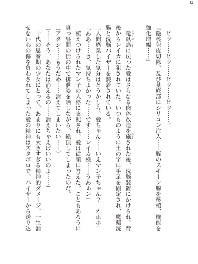 二次元ドリームマガジンVol.130 サンプル画像