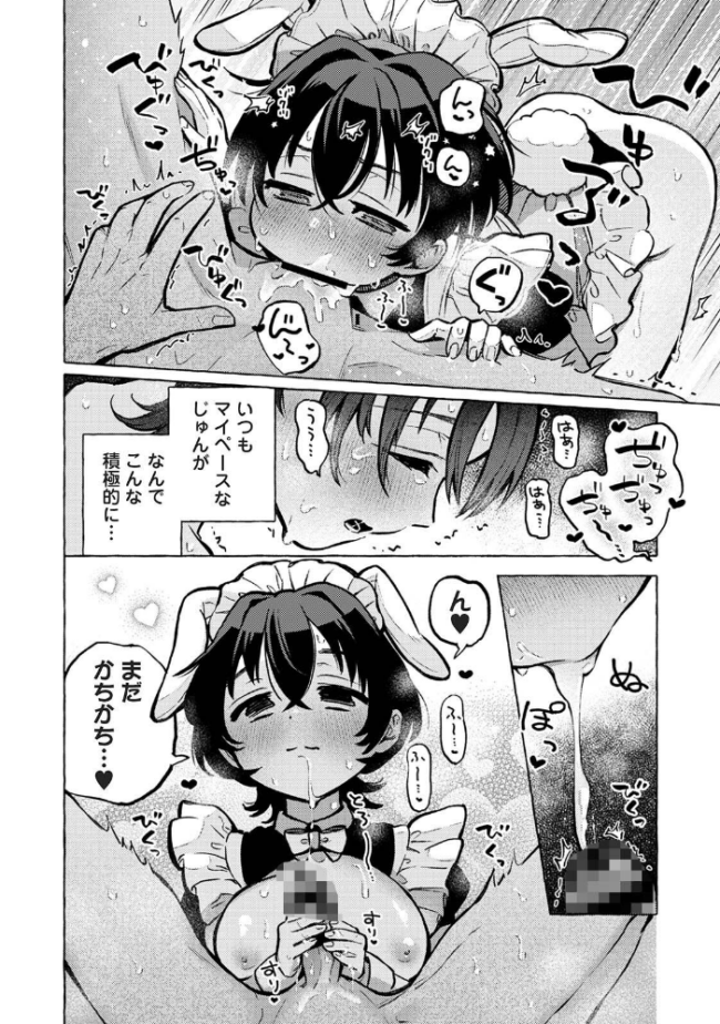 COMICロティス Vol.5 アンソロジー 穴乱 サンプル画像