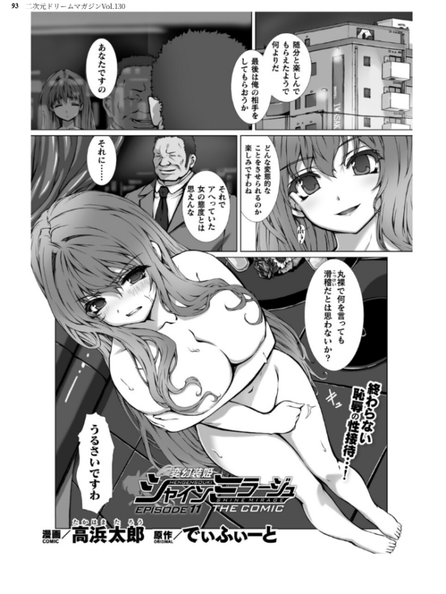二次元ドリームマガジンVol.130 サンプル画像
