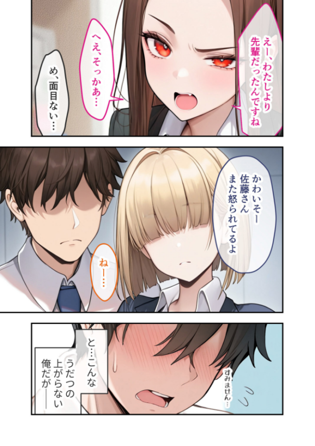 COMICシャルム 1 COMICシャルム編集部 サンプル画像