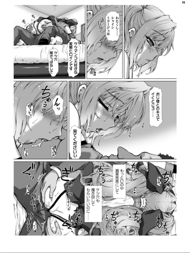 二次元ドリームマガジンVol.130 サンプル画像