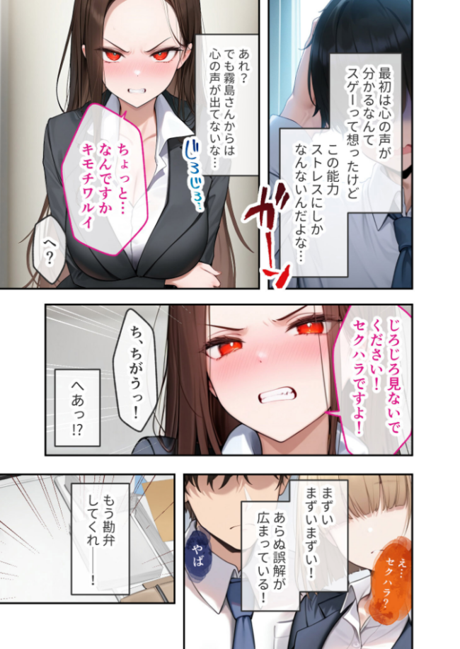 COMICシャルム 1 COMICシャルム編集部 サンプル画像