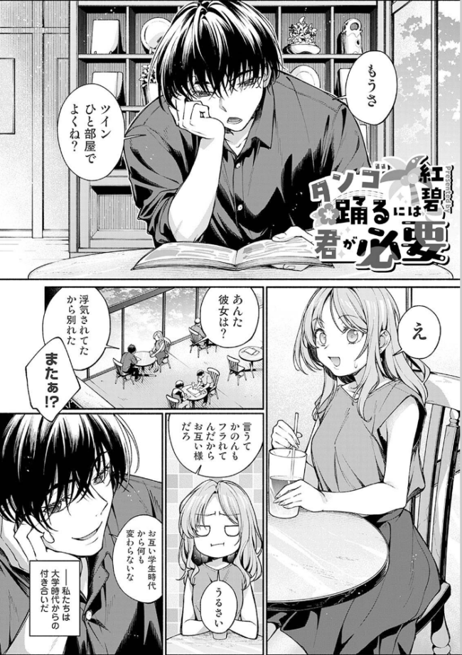 COMICロティス Vol.5 アンソロジー 穴乱 サンプル画像