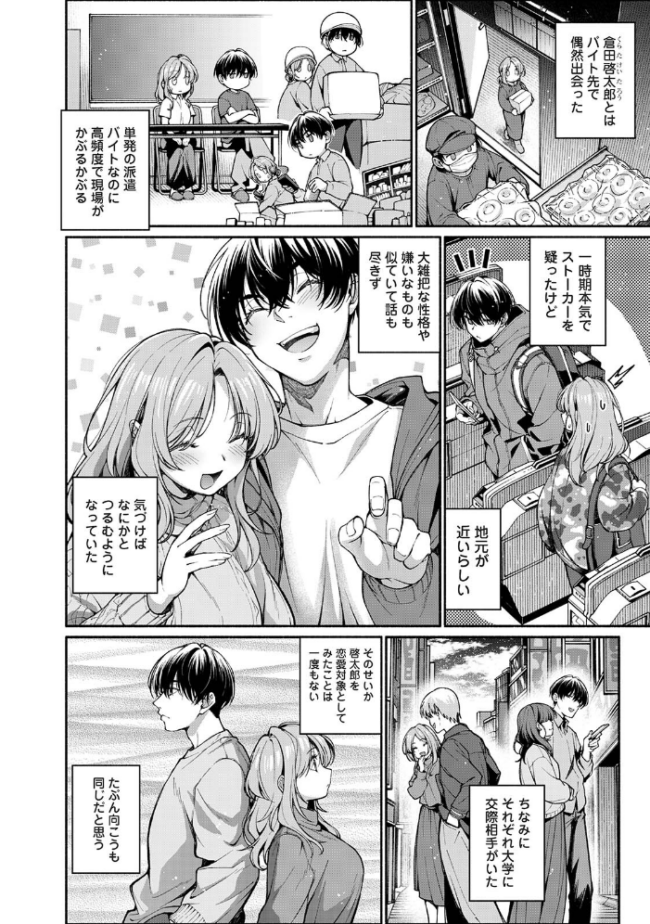 COMICロティス Vol.5 アンソロジー 穴乱 サンプル画像