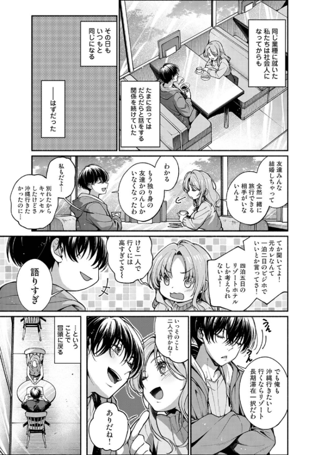 COMICロティス Vol.5 アンソロジー 穴乱 サンプル画像