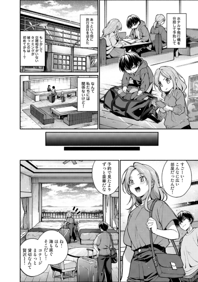 COMICロティス Vol.5 アンソロジー 穴乱 サンプル画像