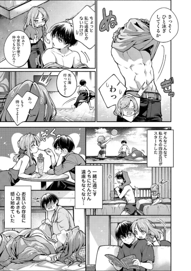 COMICロティス Vol.5 アンソロジー 穴乱 サンプル画像