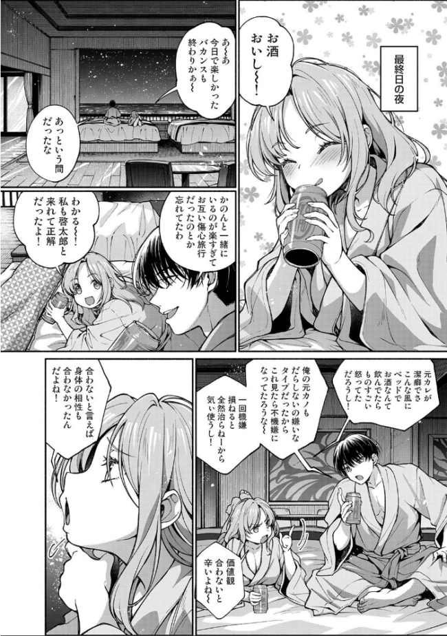 COMICロティス Vol.5 アンソロジー 穴乱 サンプル画像
