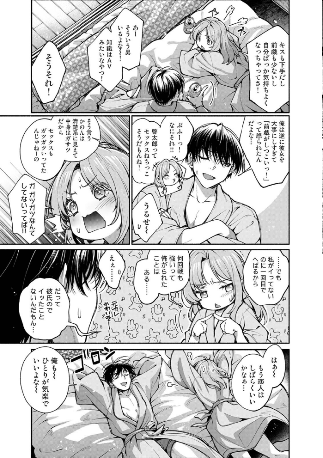 COMICロティス Vol.5 アンソロジー 穴乱 サンプル画像