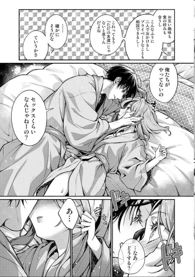 COMICロティス Vol.5 アンソロジー 穴乱 サンプル画像