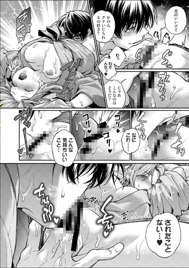 COMICロティス Vol.5 アンソロジー 穴乱 サンプル画像