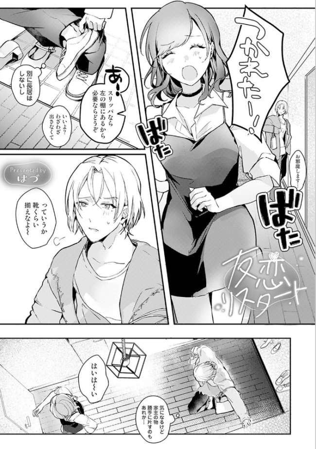 COMICロティス Vol.5 アンソロジー 穴乱 サンプル画像