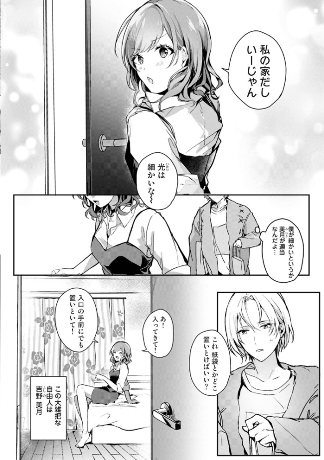 COMICロティス Vol.5 アンソロジー 穴乱 サンプル画像