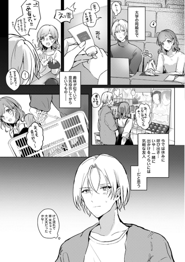 COMICロティス Vol.5 アンソロジー 穴乱 サンプル画像