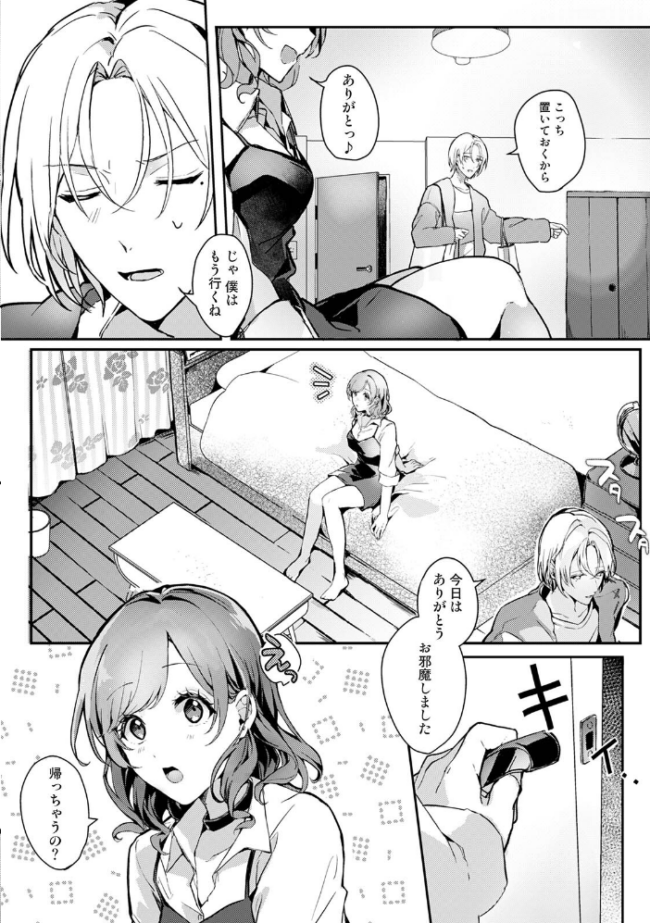 COMICロティス Vol.5 アンソロジー 穴乱 サンプル画像