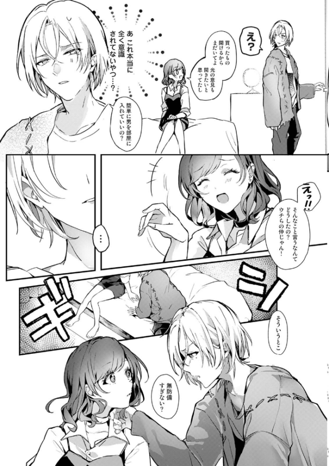 COMICロティス Vol.5 アンソロジー 穴乱 サンプル画像