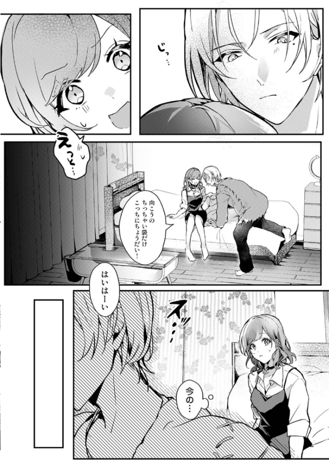 COMICロティス Vol.5 アンソロジー 穴乱 サンプル画像