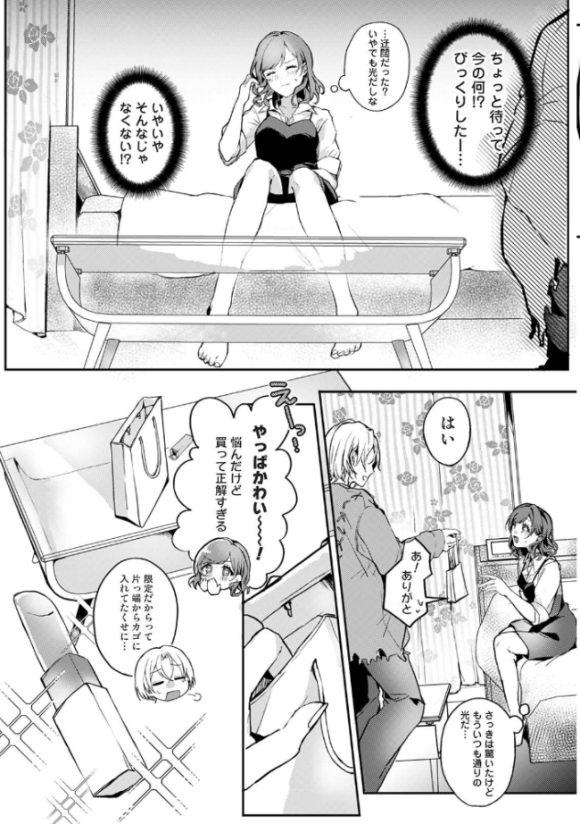 COMICロティス Vol.5 アンソロジー 穴乱 サンプル画像