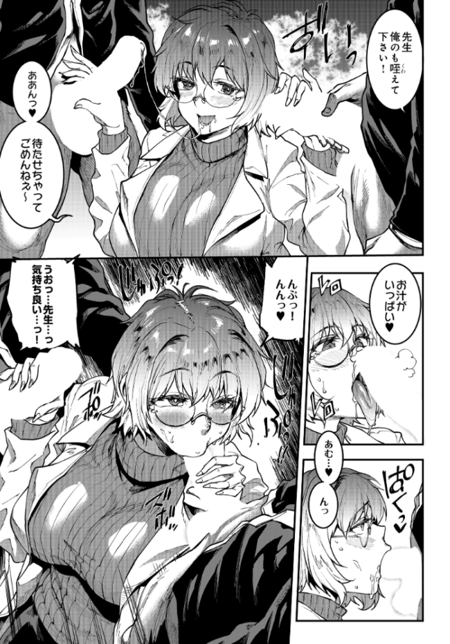 COMIC Luxuria Vol.04 mignon サンプル画像