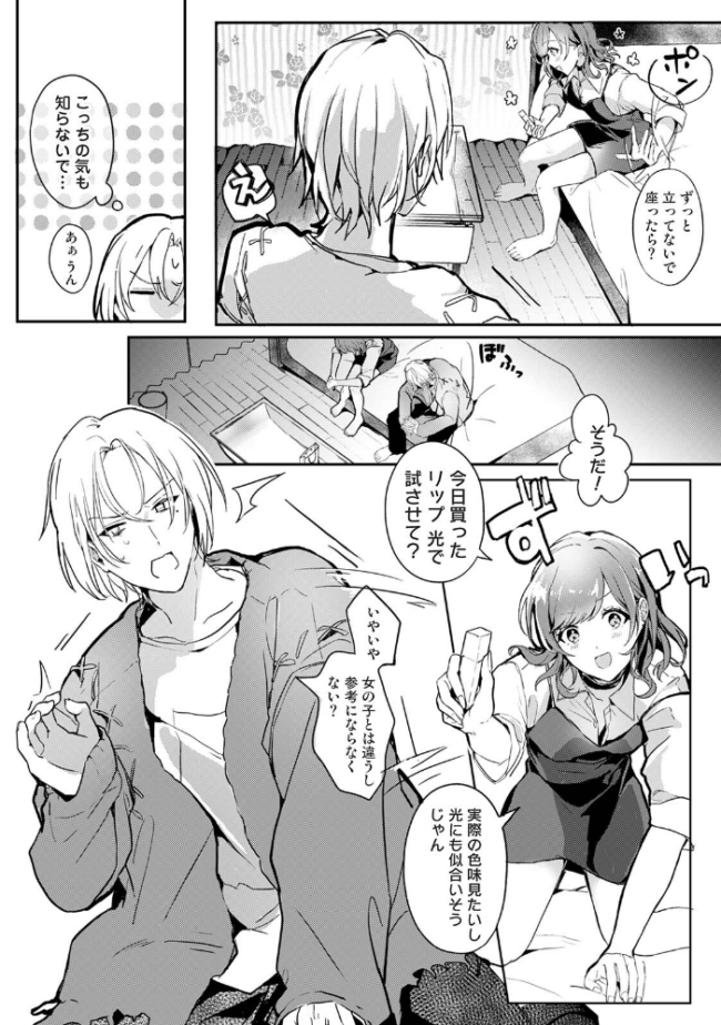 COMICロティス Vol.5 アンソロジー 穴乱 サンプル画像