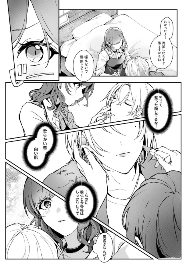 COMICロティス Vol.5 アンソロジー 穴乱 サンプル画像