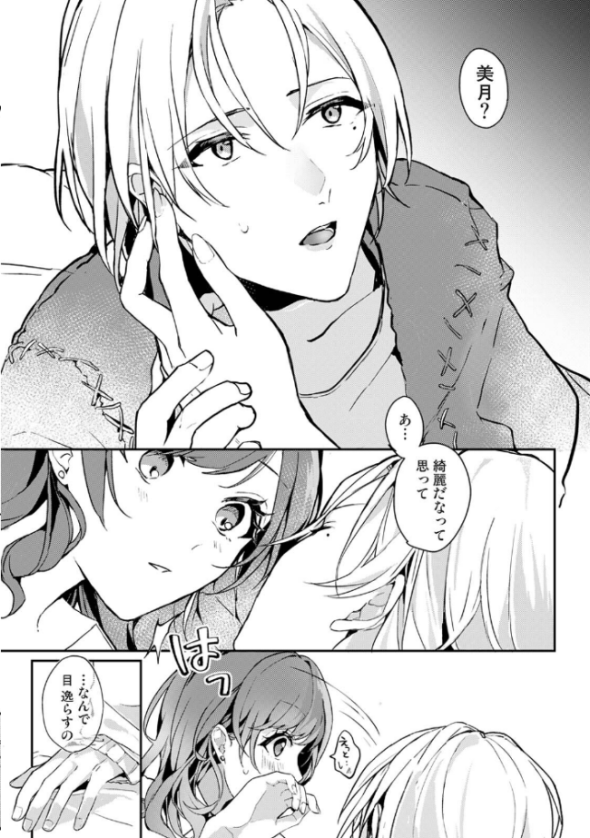 COMICロティス Vol.5 アンソロジー 穴乱 サンプル画像