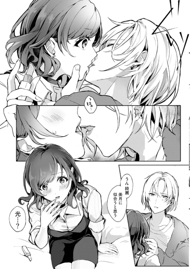 COMICロティス Vol.5 アンソロジー 穴乱 サンプル画像