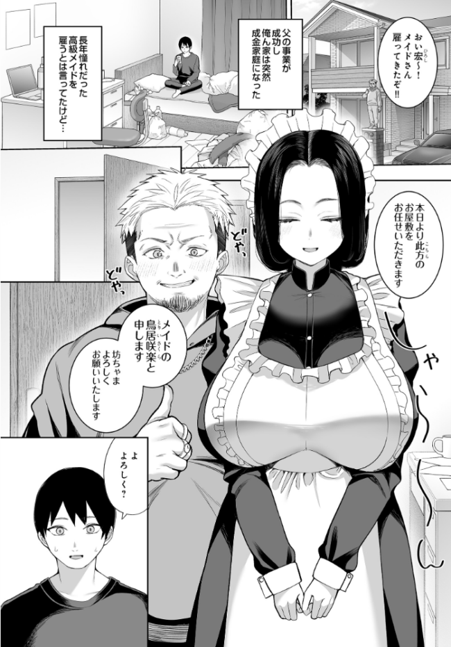 COMIC Luxuria Vol.04 mignon サンプル画像