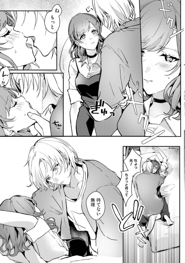 COMICロティス Vol.5 アンソロジー 穴乱 サンプル画像