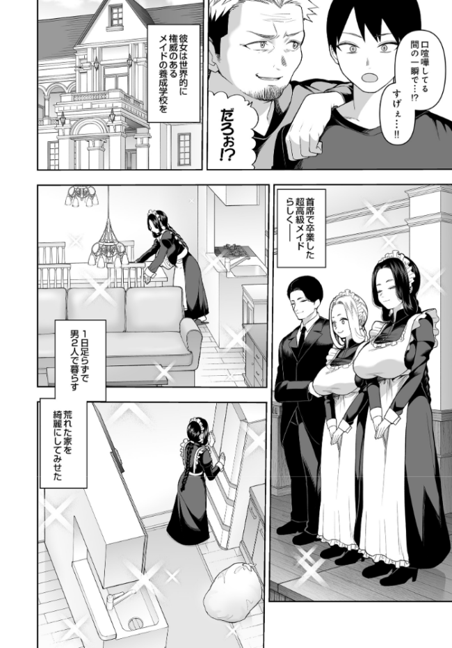 COMIC Luxuria Vol.04 mignon サンプル画像