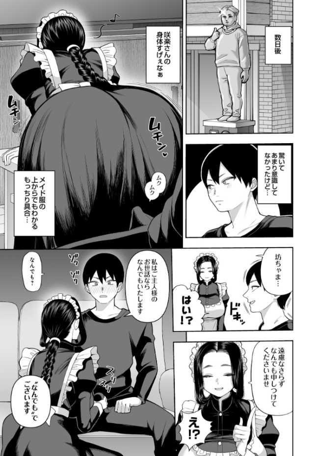 COMIC Luxuria Vol.04 mignon サンプル画像