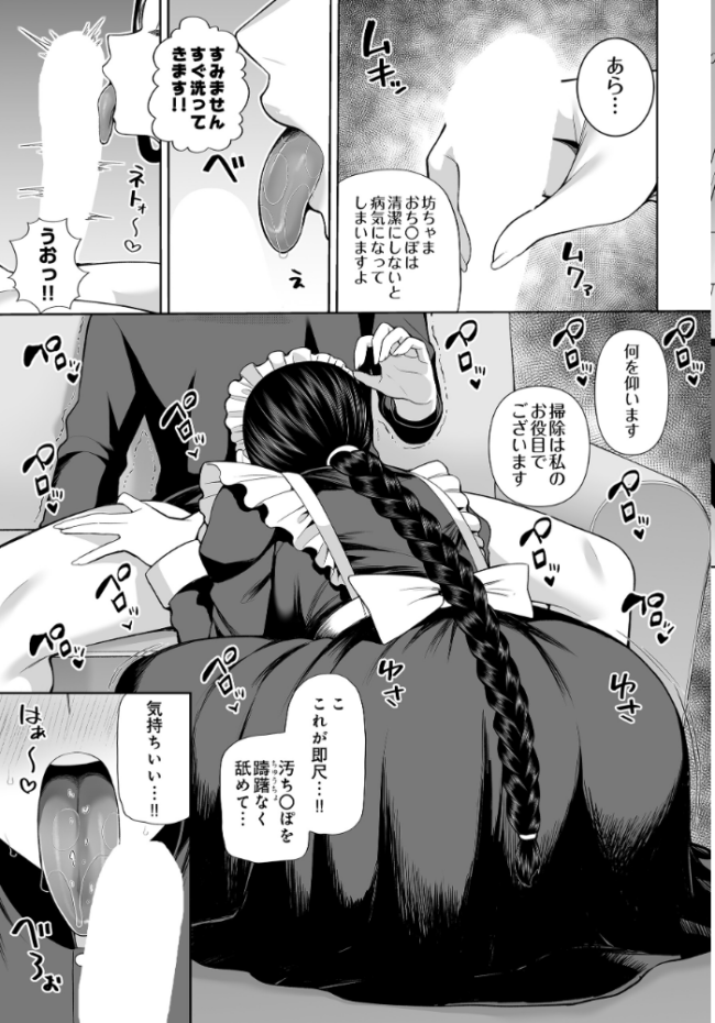 COMIC Luxuria Vol.04 mignon サンプル画像