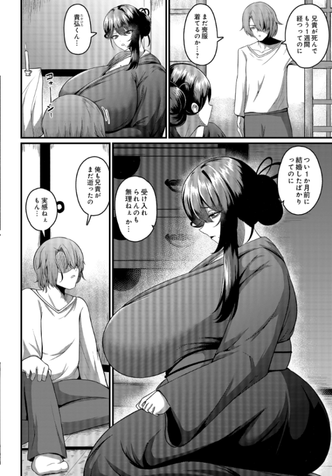 COMIC Luxuria Vol.04 mignon サンプル画像