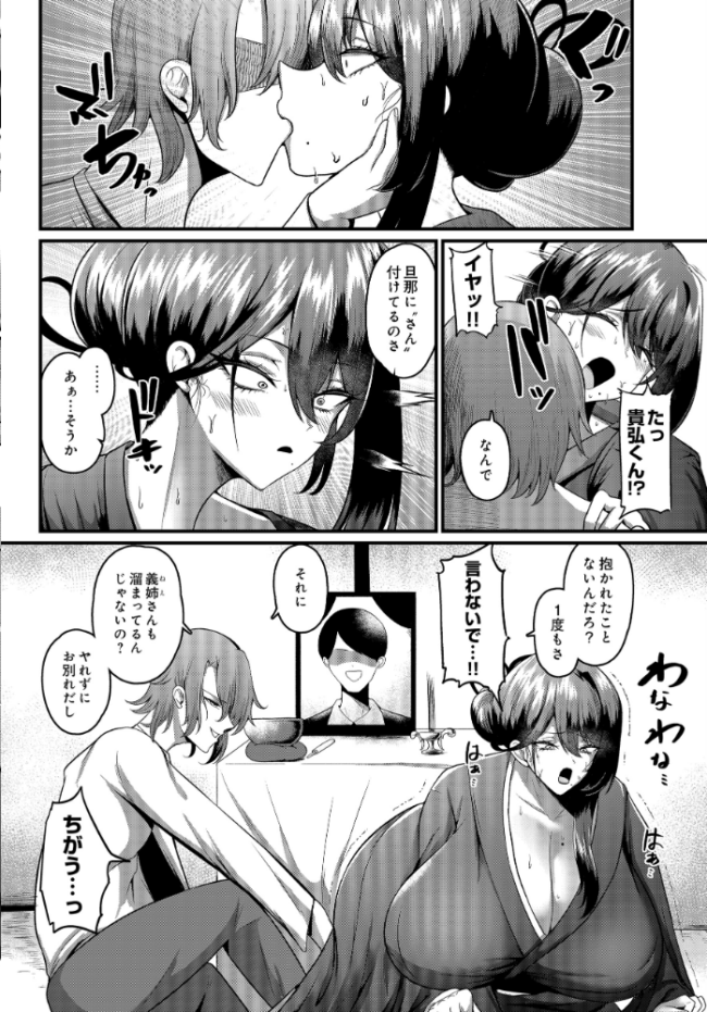 COMIC Luxuria Vol.04 mignon サンプル画像