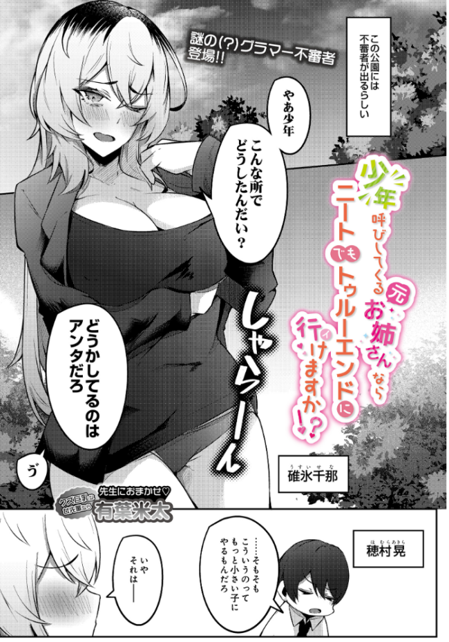 COMIC Luxuria Vol.04 mignon サンプル画像
