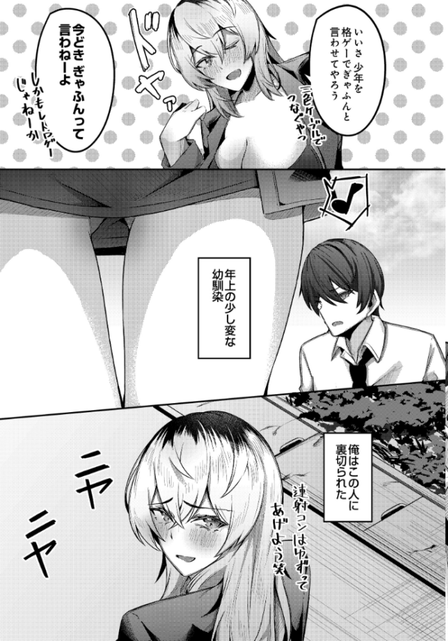 COMIC Luxuria Vol.04 mignon サンプル画像