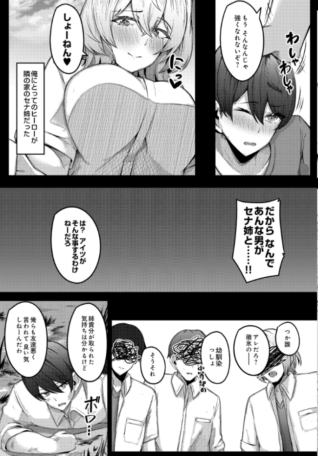 COMIC Luxuria Vol.04 mignon サンプル画像