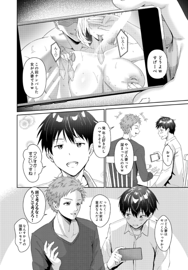 COMIC Luxuria Vol.04 mignon サンプル画像