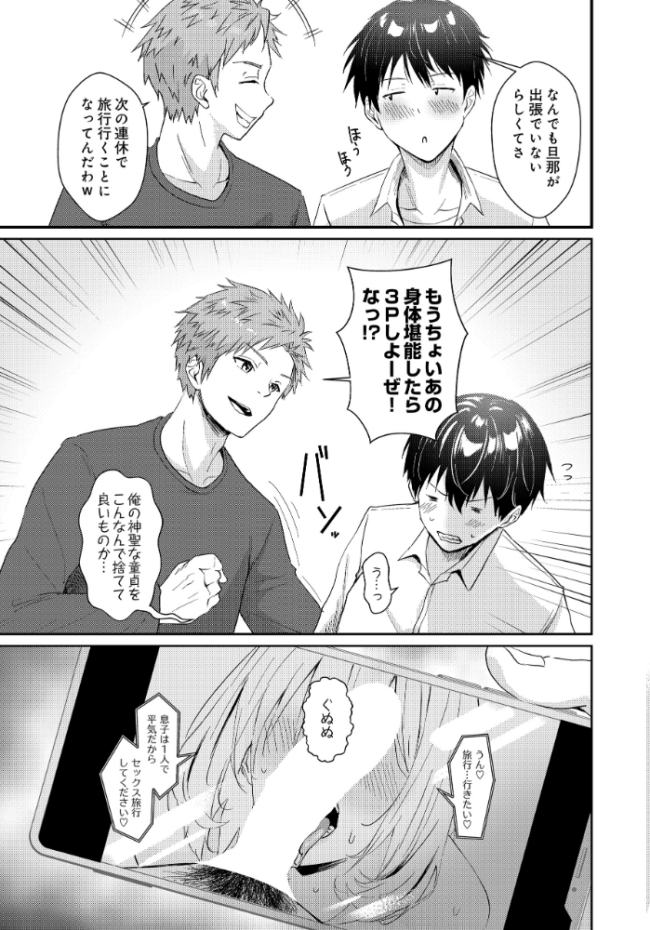 COMIC Luxuria Vol.04 mignon サンプル画像