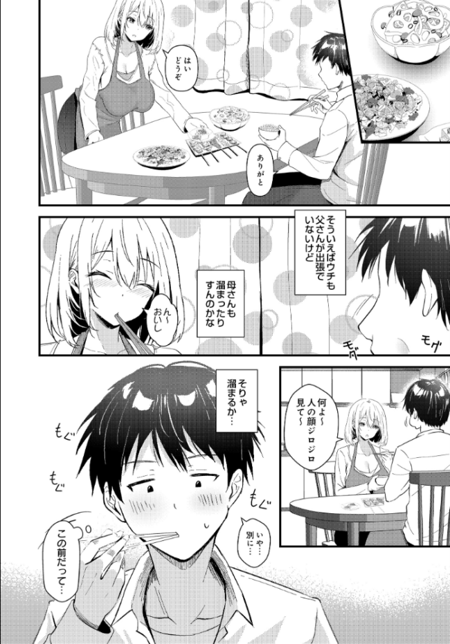 COMIC Luxuria Vol.04 mignon サンプル画像