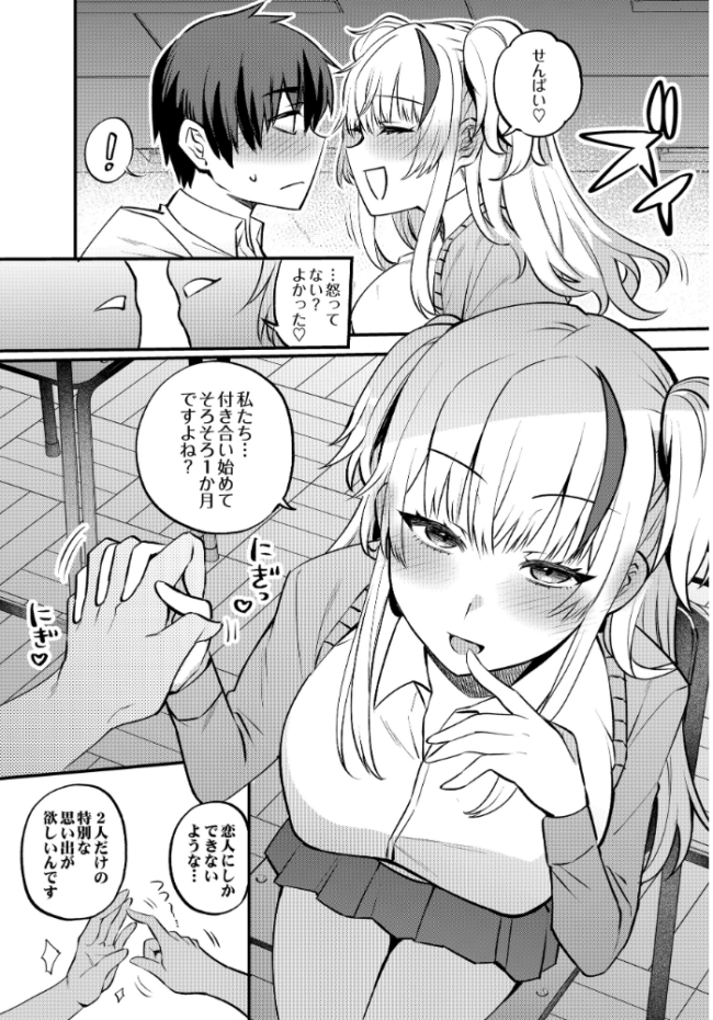 COMIC Luxuria Vol.04 mignon サンプル画像
