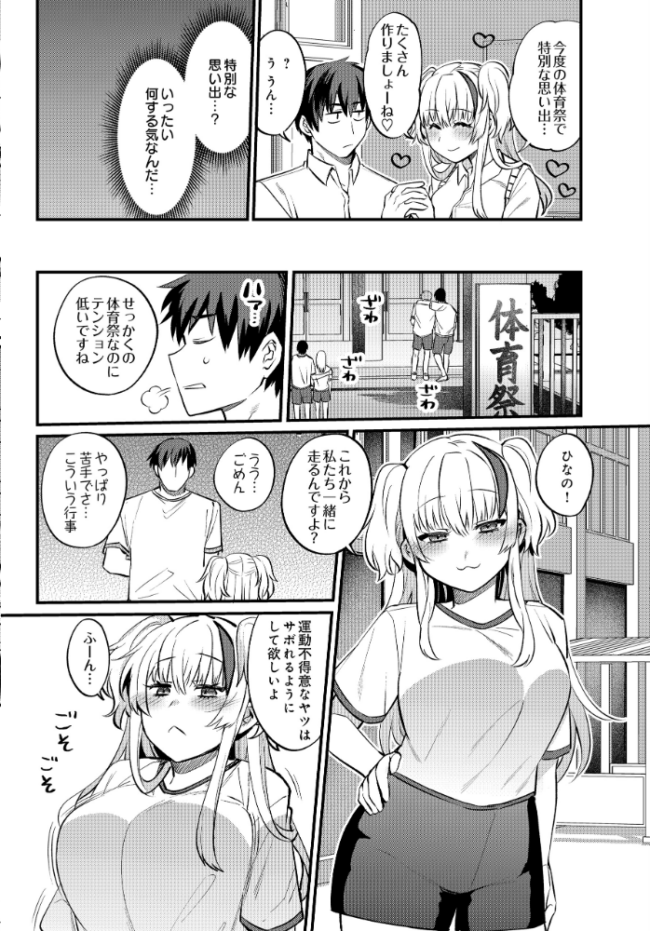 COMIC Luxuria Vol.04 mignon サンプル画像