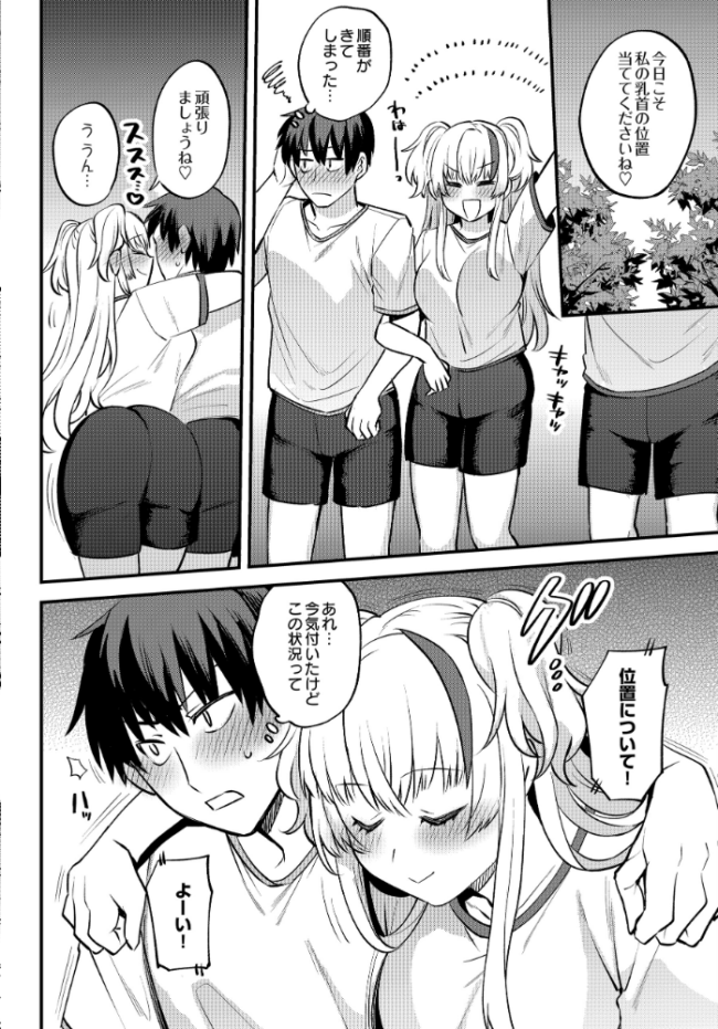 COMIC Luxuria Vol.04 mignon サンプル画像