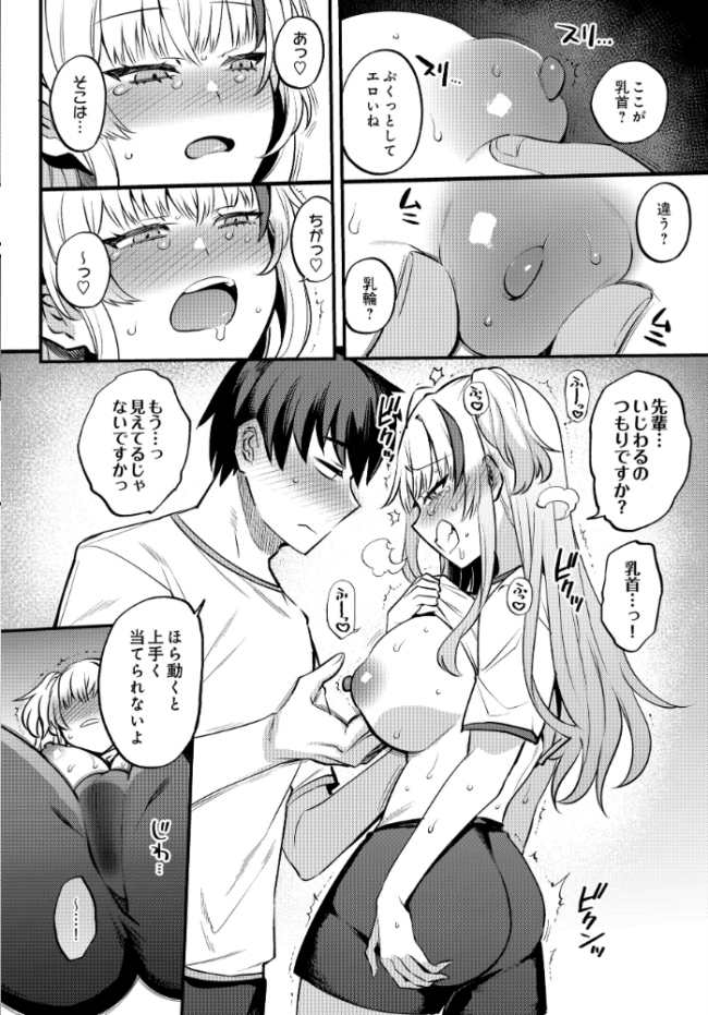 COMIC Luxuria Vol.04 mignon サンプル画像