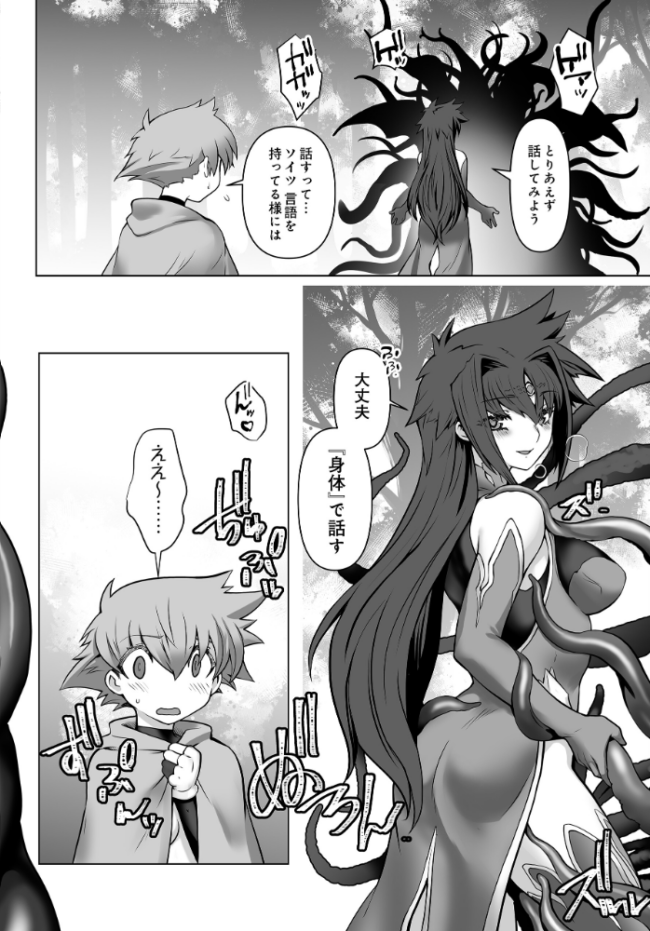 COMIC Luxuria Vol.04 mignon サンプル画像