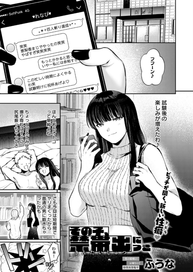 その子、禁帯出につき ふうな サンプル画像