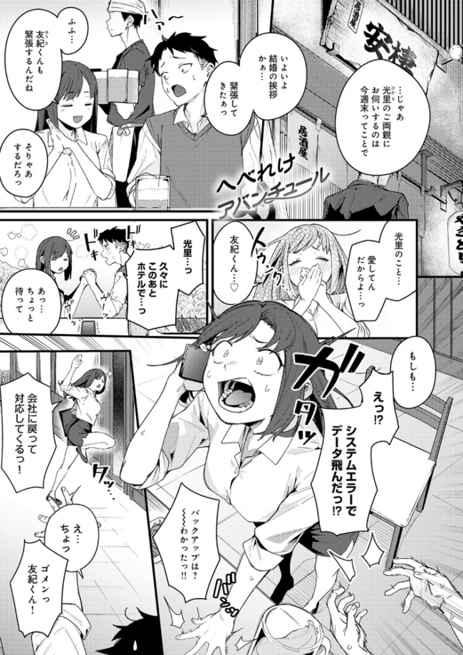 へべれけアバンチュール りーあんく サンプル画像