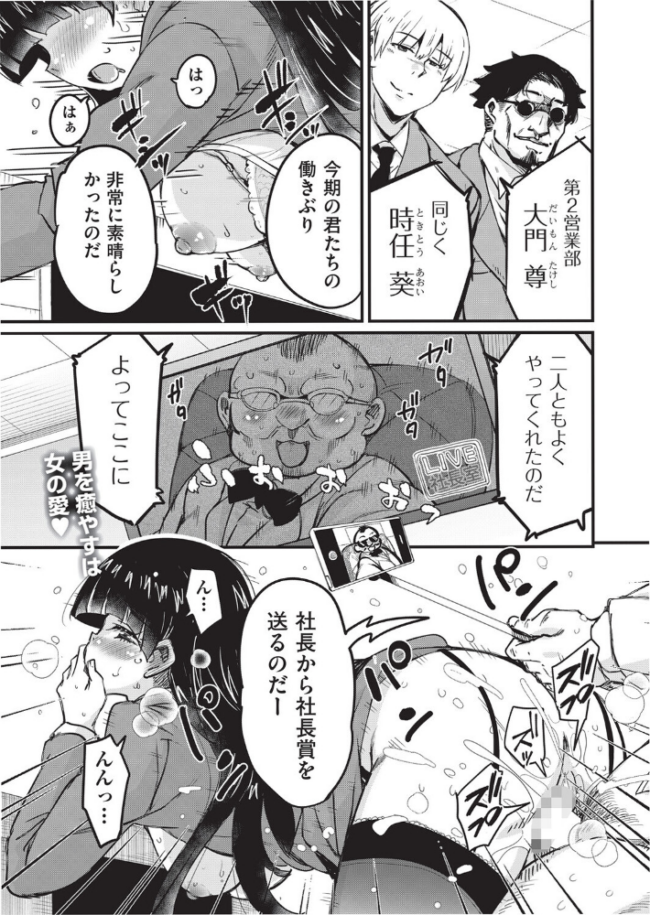 はげませっ!エッチアガール・極 4話 なるさわ景 サンプル画像