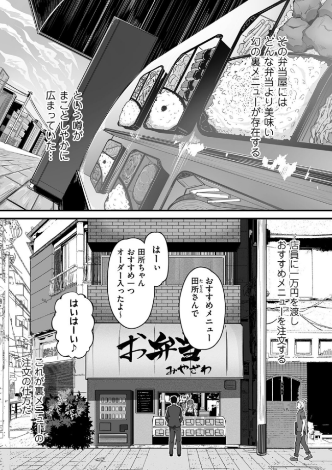 ヒトヅマ裏メニュー ワキミウンテン サンプル画像