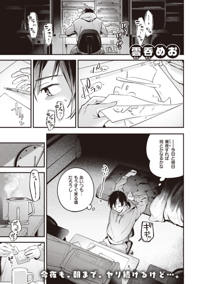 アトリエ  雲呑めお サンプル画像